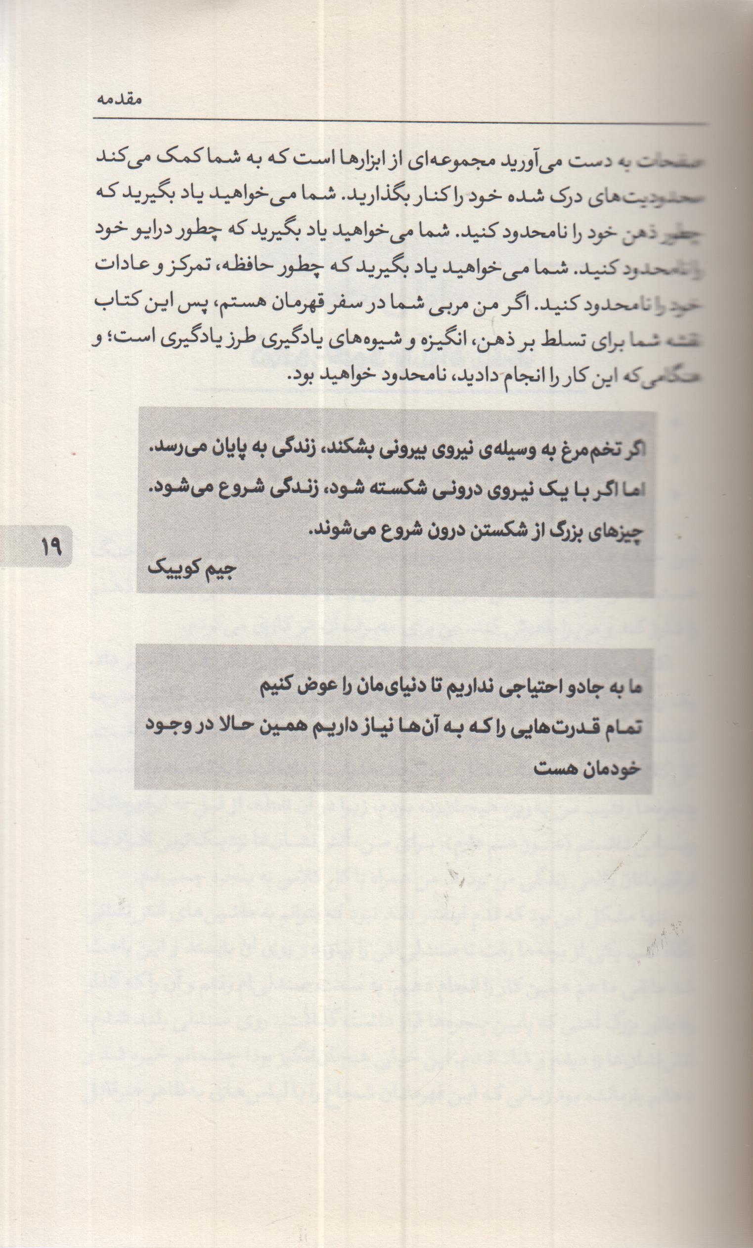 بی حد و مرز